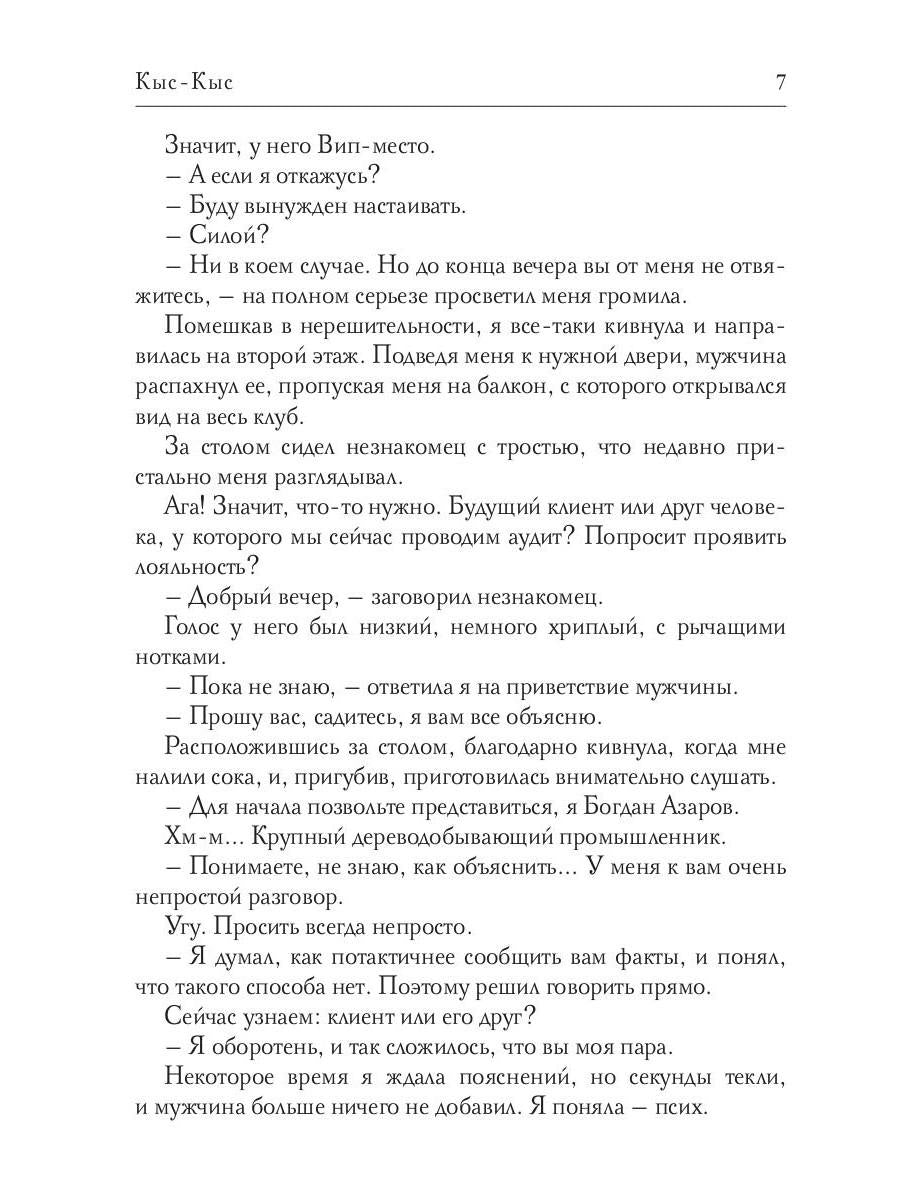 Рип.ЗвРФэнтези.Зачарованные(впервые!)