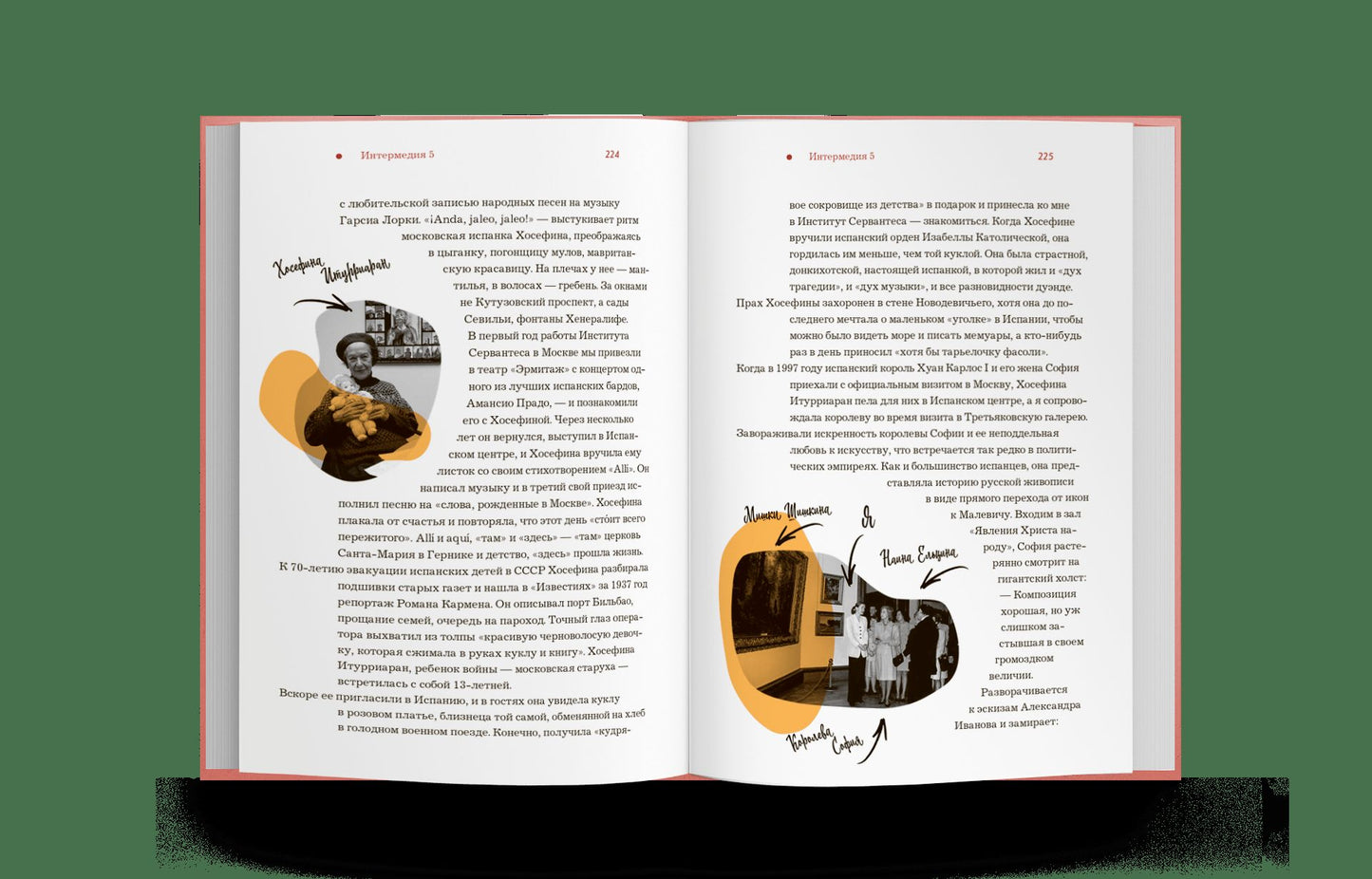 Испания от И до Я. Двойники Дали, сервантесовская вобла и другие истории заядлого испаниста (р3) 25г