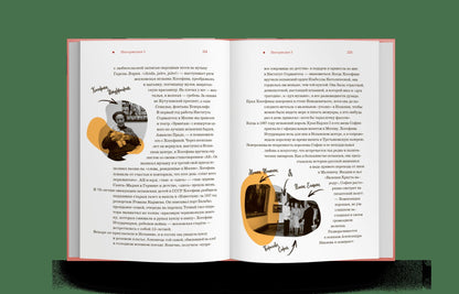 Испания от И до Я. Двойники Дали, сервантесовская вобла и другие истории заядлого испаниста (р3) 25г