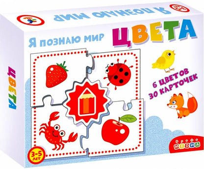 Дрофа. Ассоциации "Цвета" арт.2927/1348/3871 /30