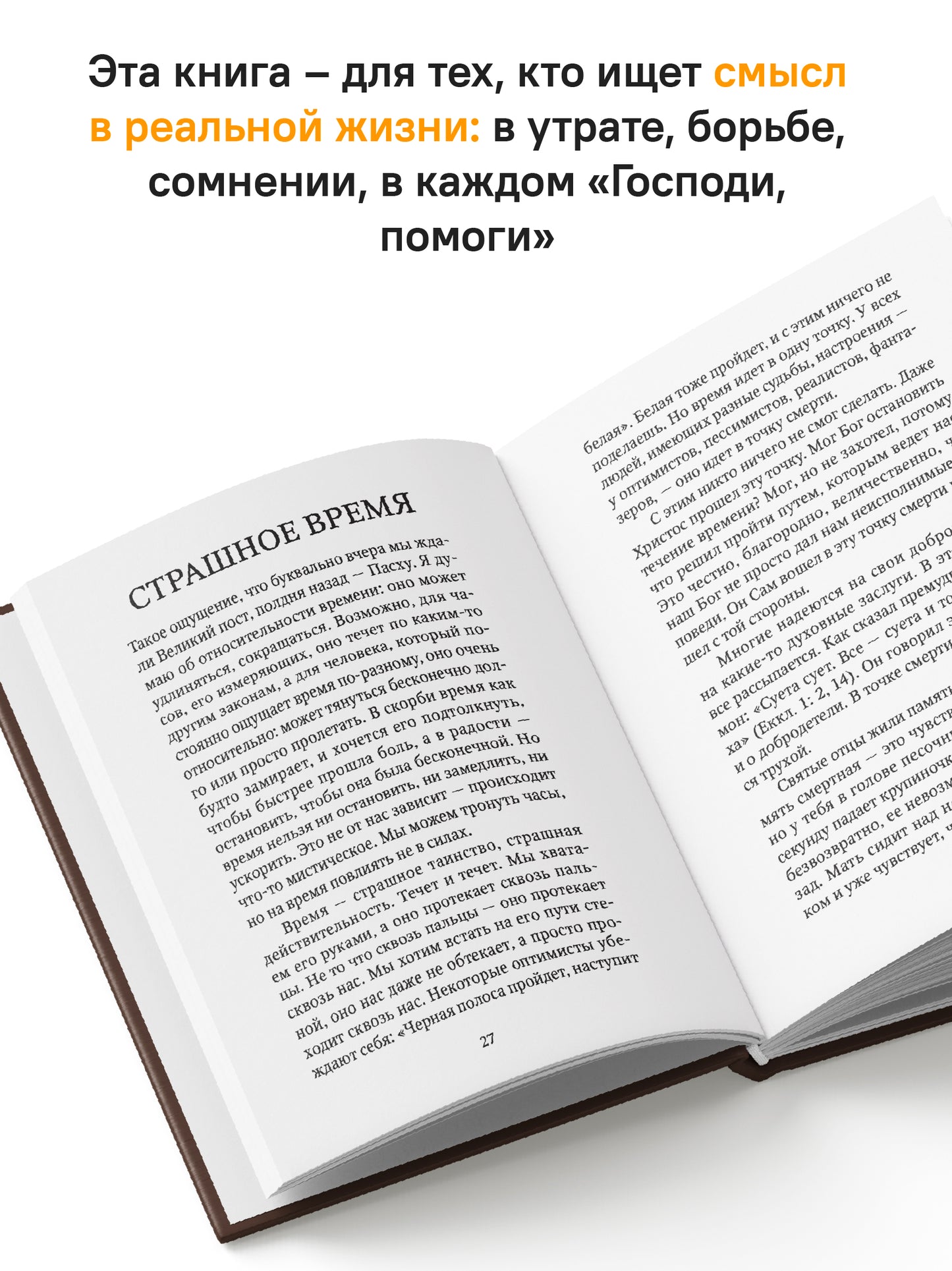 Печалерадование