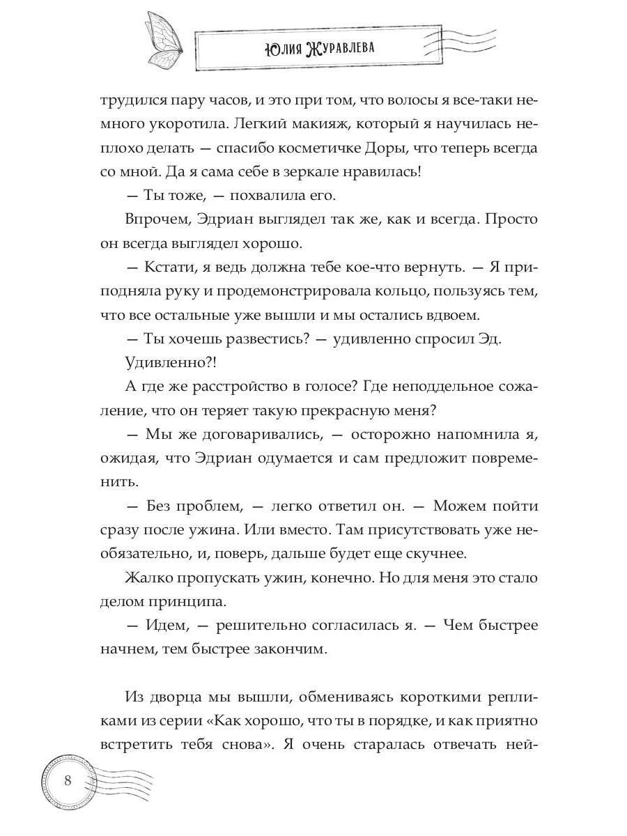 Воздушный атташе