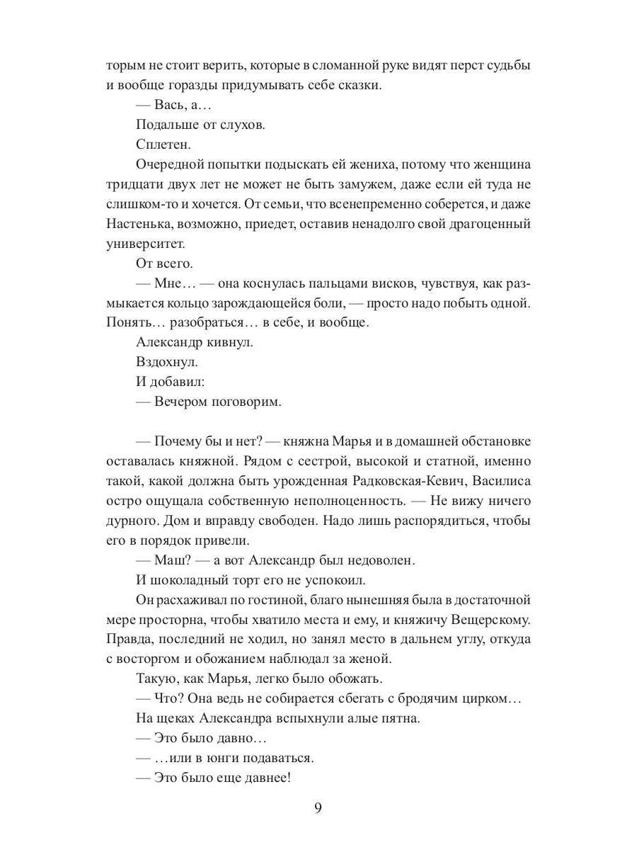 Рип.Литнет.Lеди,которая любила готовить(люб.фэнт)