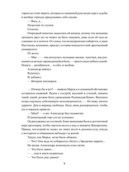 Рип.Литнет.Lеди,которая любила готовить(люб.фэнт)