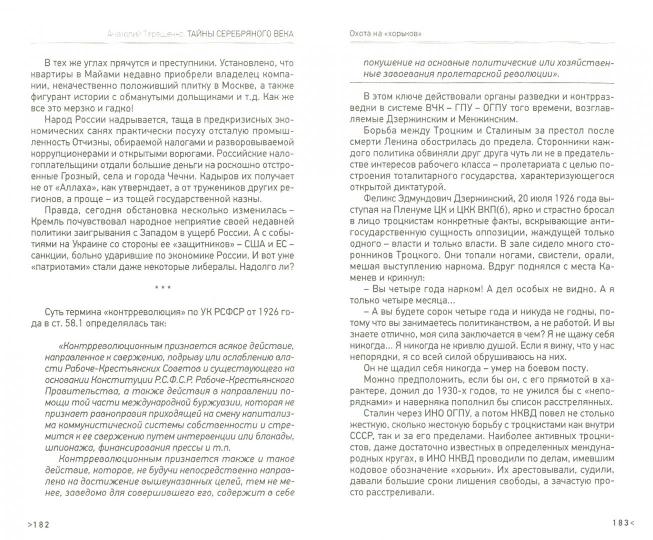 Бочка счастья