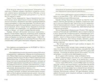 Бочка счастья