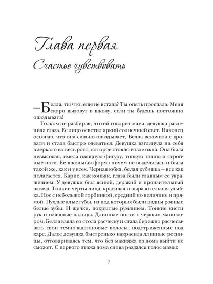 Планета без эмоций