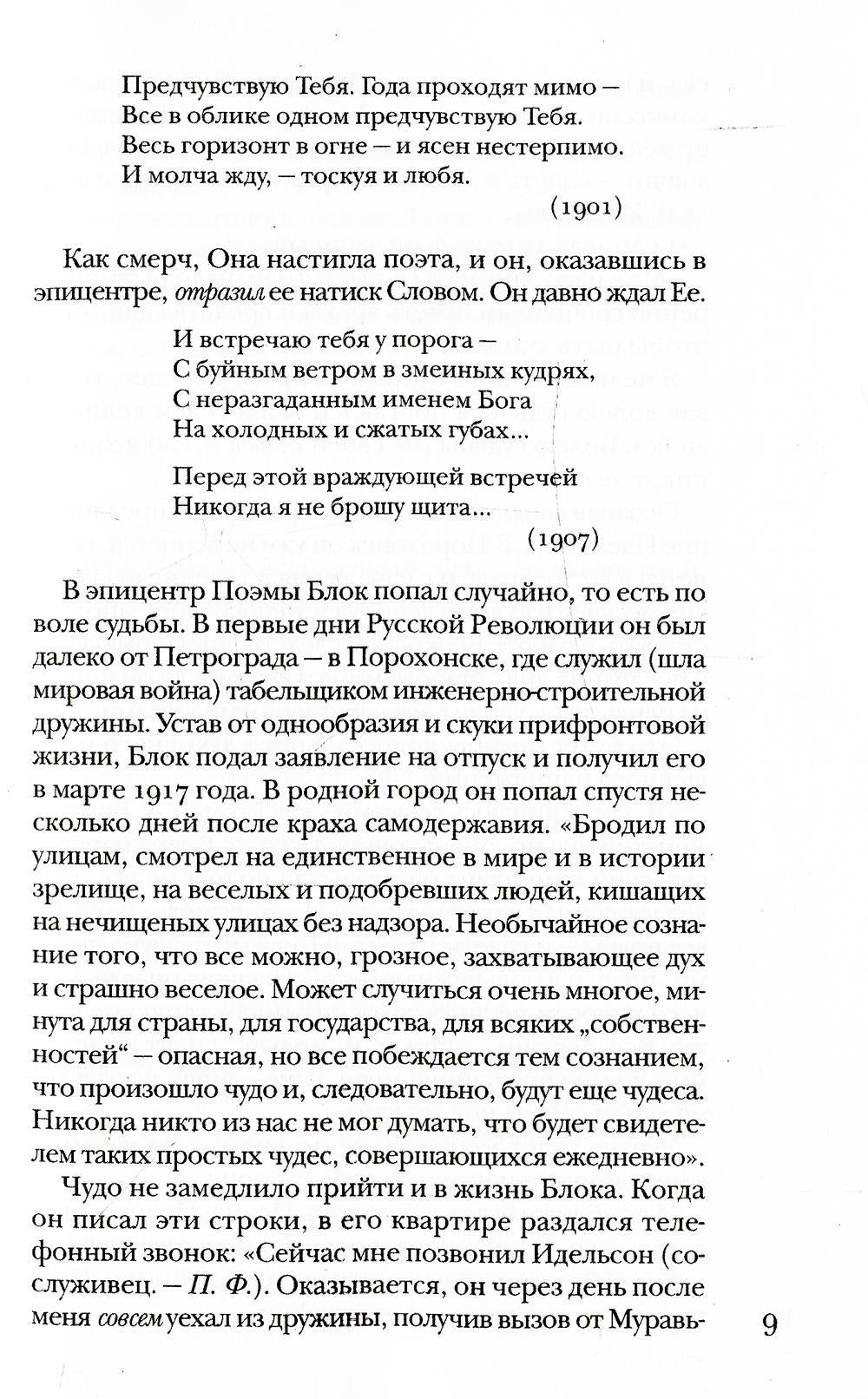 Блок без глянца
