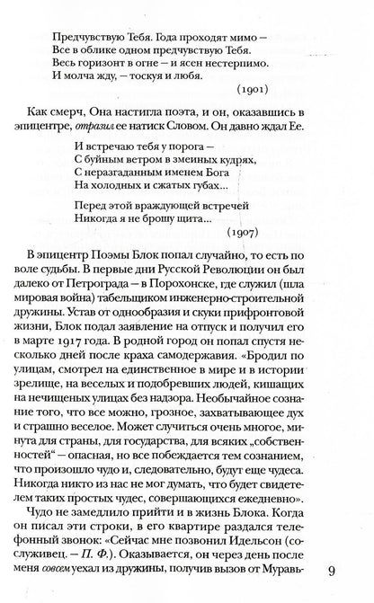 Блок без глянца