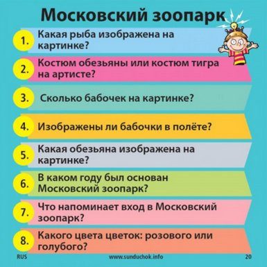 Boîte cérébrale. Сундучок знаний "Москва" art.90716