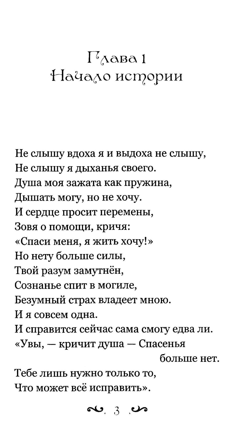 Держи меня за руку крепко