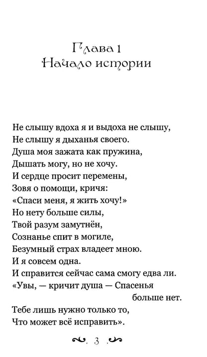 Держи меня за руку крепко