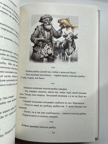 Интеллектуальные анекдоты, собранные и прокомментированные Борисом Акуниным