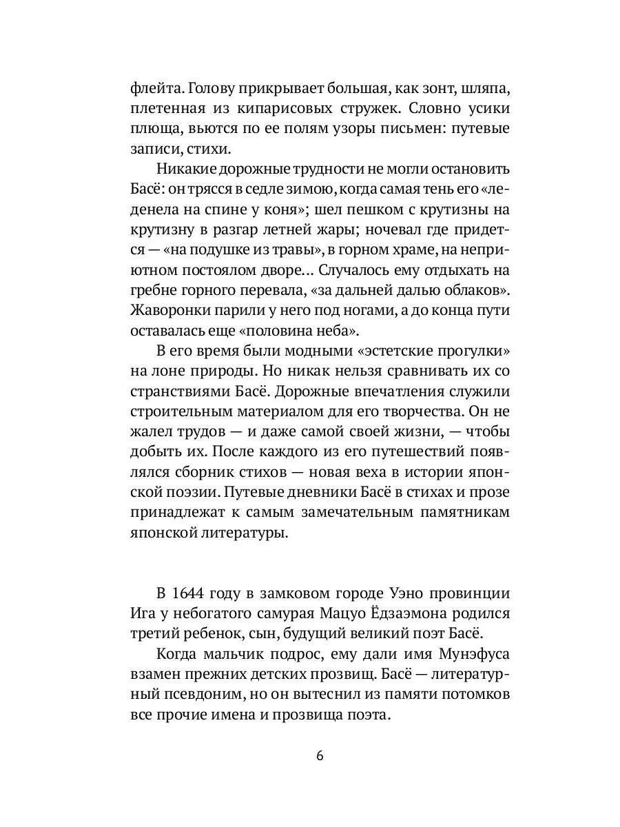 Рип.МирКlas.Письма странствующего поэта:стихи