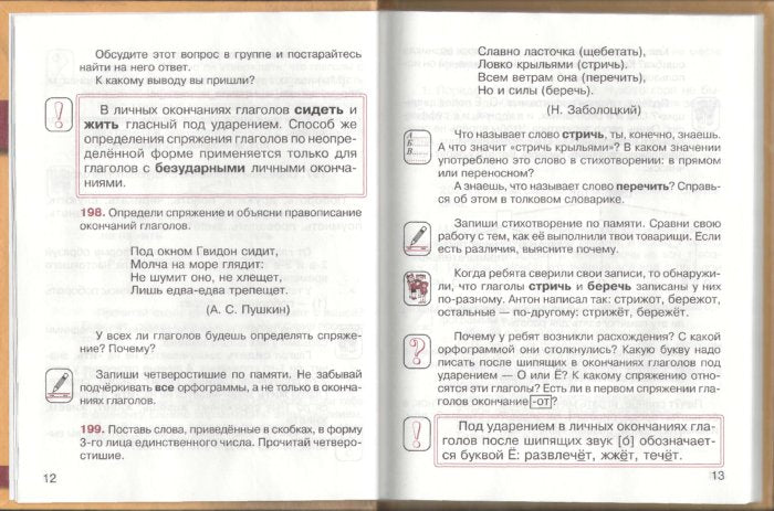 Lomacovich. Русский язык. 3 cl. В 2-х ч. Часть 2. Учебник. (ФГОС)