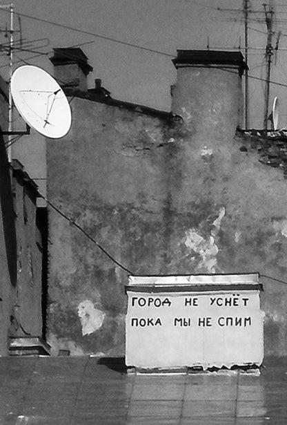 Феноменология архитектуры Петербурга русский язык мягкая обложка, 396 страниц, 11 черно-белых илл. 150 × 205 mm. Отпечатано в России