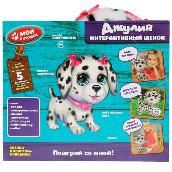 Le modèle interactif de Julie 22 cm, qui s'étend sur un terrain de 12 pouces, est disponible