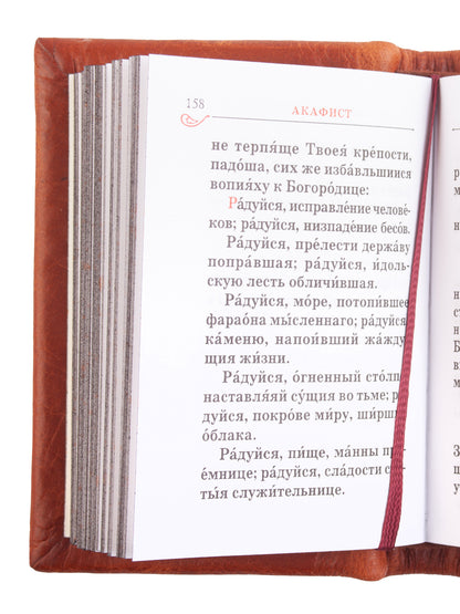 Православный молитвослов (карманный).Гражд.зеленый