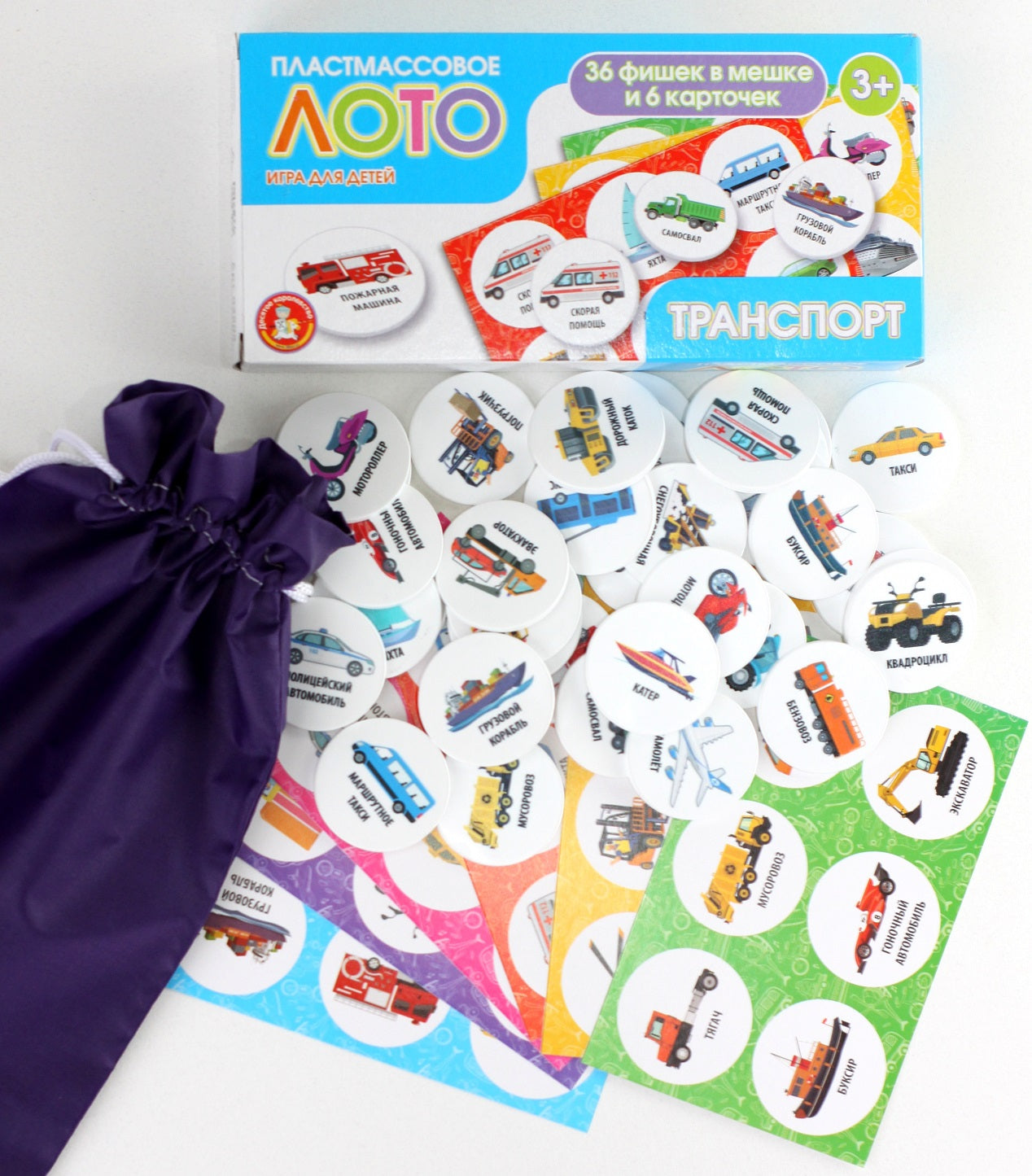 Лото пластмассовое "Транспорт"