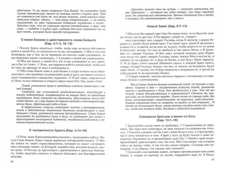 АГП Учительское достоинство-дело Божье. Иисус Христос и его ученики