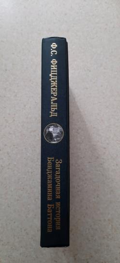 Histoire de Bendzhamina Battona