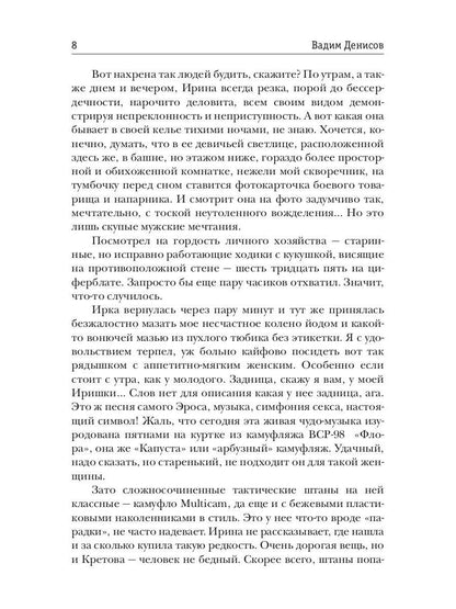Рип.Фант.Жестянка