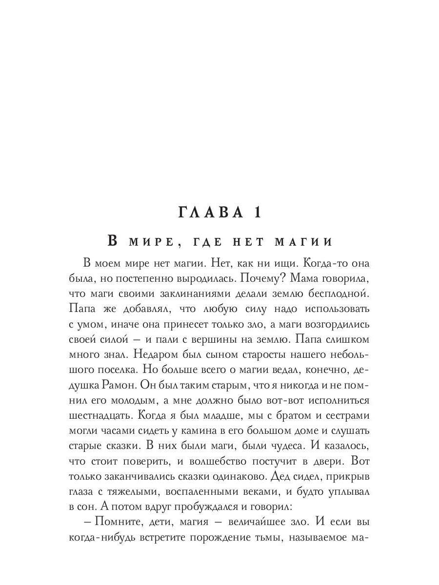 Рип.Валентеева Зардан.Последний маг