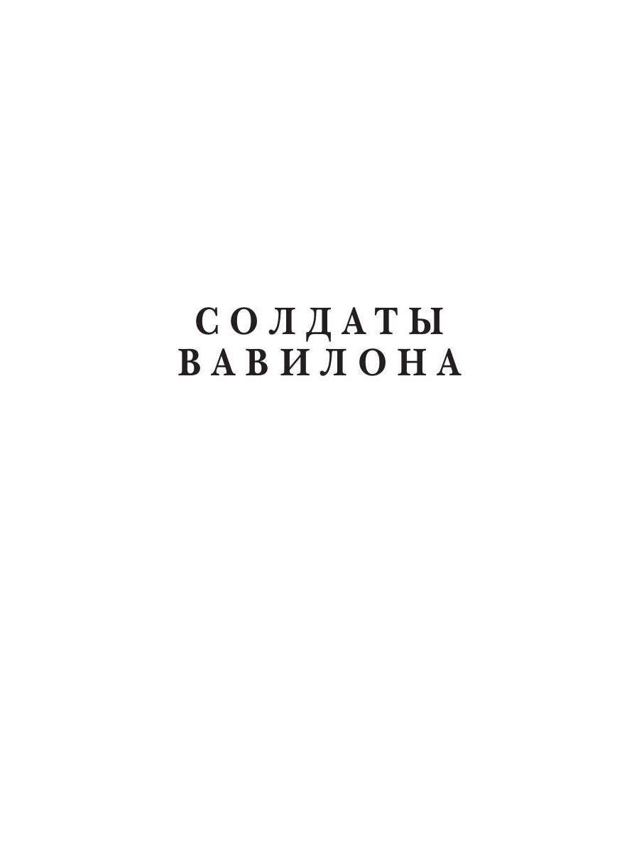 Опоздавшие к лету. Т. 3