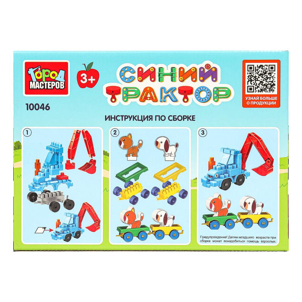 10046-BA Constructeur de tracteur + téléphone avec véhicules, 35 jours. Город мастеров в кор.8шт