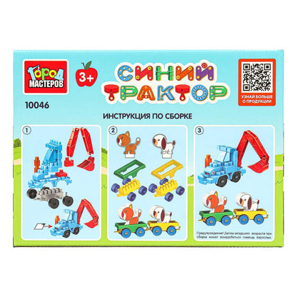 10046-BA Constructeur de tracteur + téléphone avec véhicules, 35 jours. Город мастеров в кор.8шт