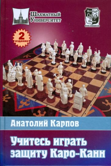Шахматный решебник. Книга B. Мат в 1 ход.