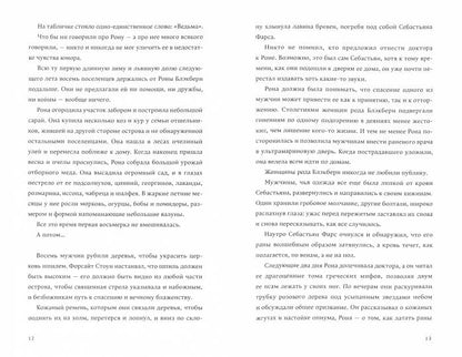 Catalogue d'articles occultants