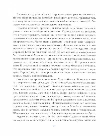 Морской волчонок : [повесть] / Т. М. Рид ; ил. Д. В. Полякова. — М.: Нигма, 2020. — 280 с. : ил. — (Страна приключений).