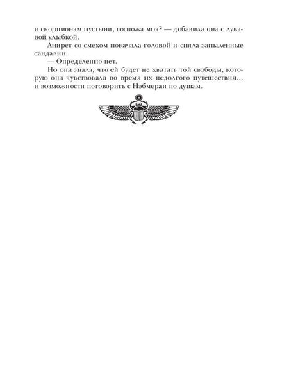 Берег живых. Наследники императора. Кн. 2