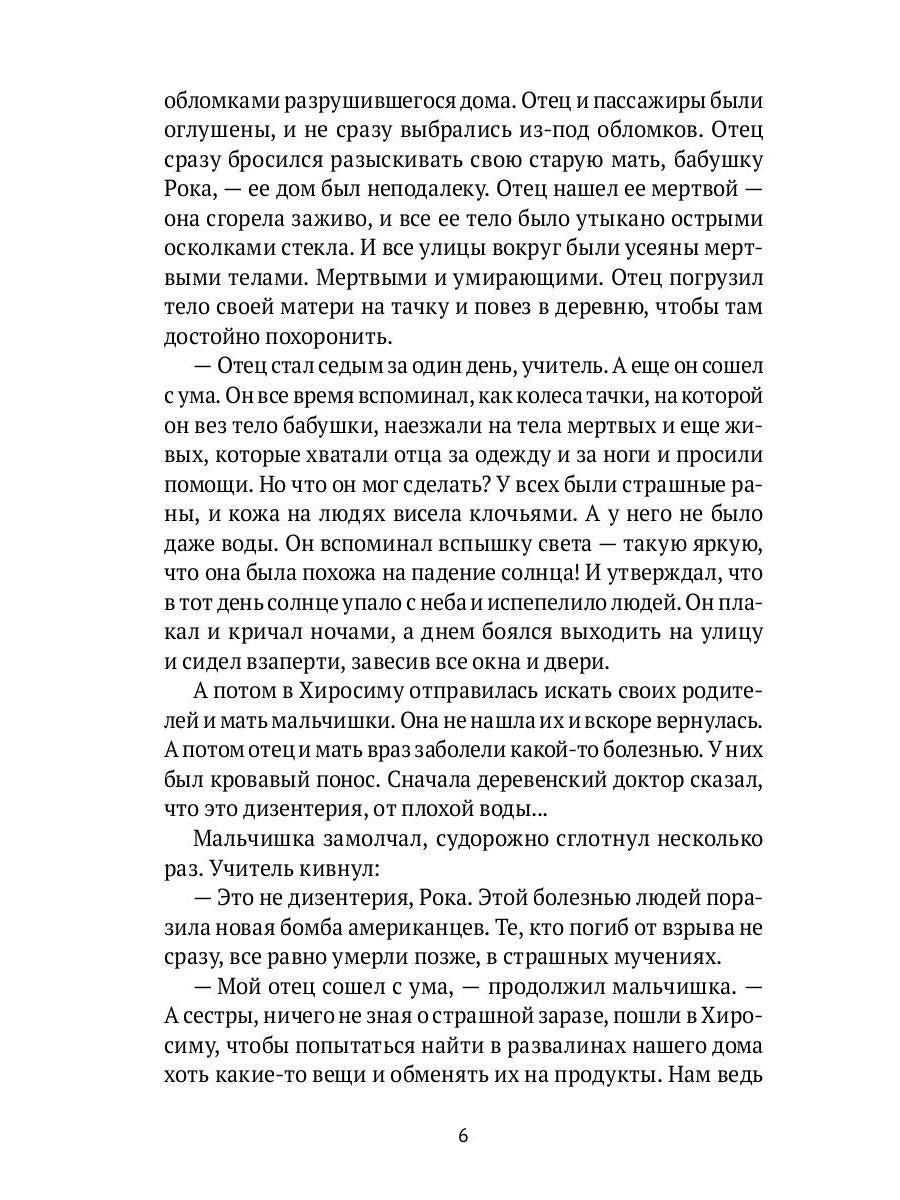Вынужденная посадка: Бомба для "Груммана": роман. À 2 kn. Кн. 1