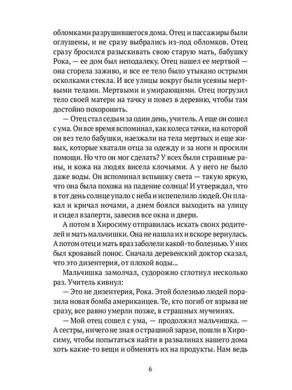Вынужденная посадка: Бомба для "Груммана": роман. À 2 kn. Кн. 1