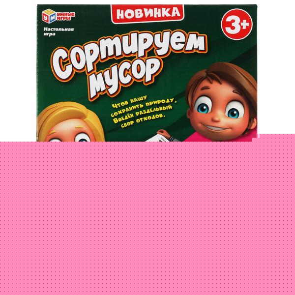 Настольная игра сортируем мусор, в кор.28*21,6*6,5см Умные игры в кор.2*18шт