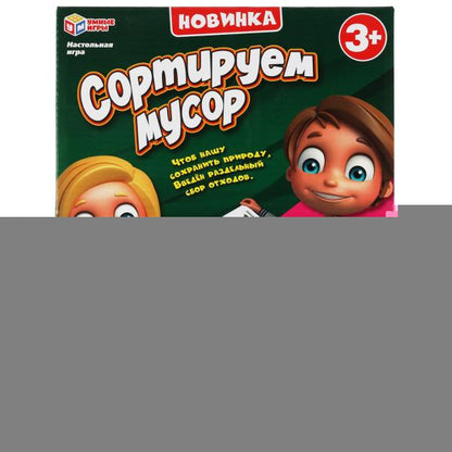 Настольная игра сортируем мусор, в кор.28*21,6*6,5см Умные игры в кор.2*18шт