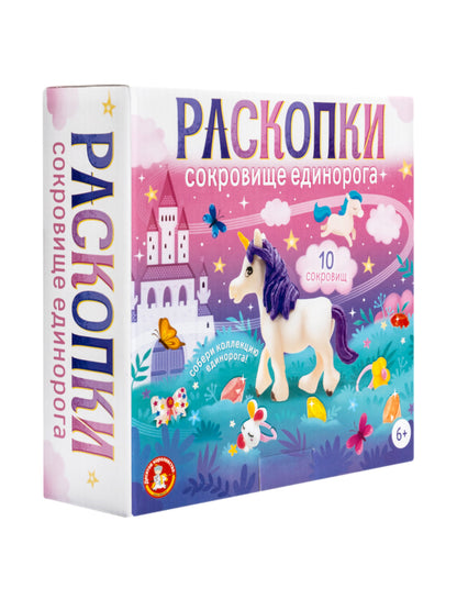 Раскопки "Сокровища Единорога" (10 сокровищ)