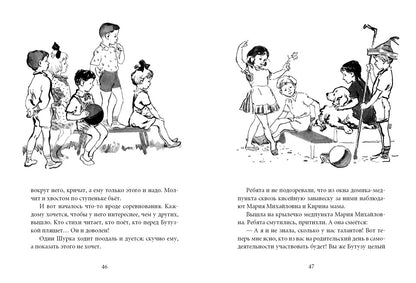 Белая шубка: рассказы