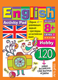 C'est un bloc. Anglais Увлечения (Hobby) Уровень 1