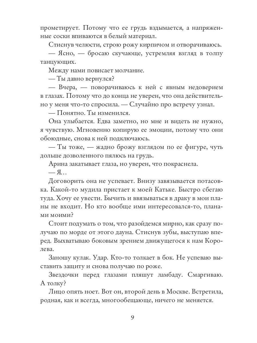 Забыть тебя невозможно