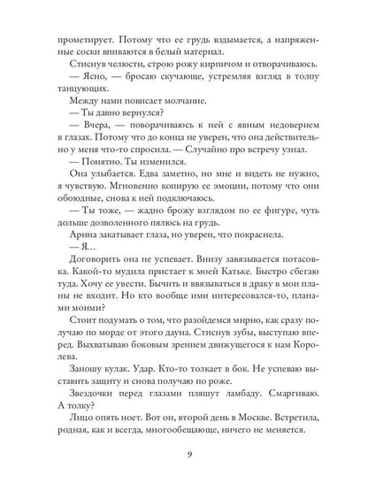 Забыть тебя невозможно