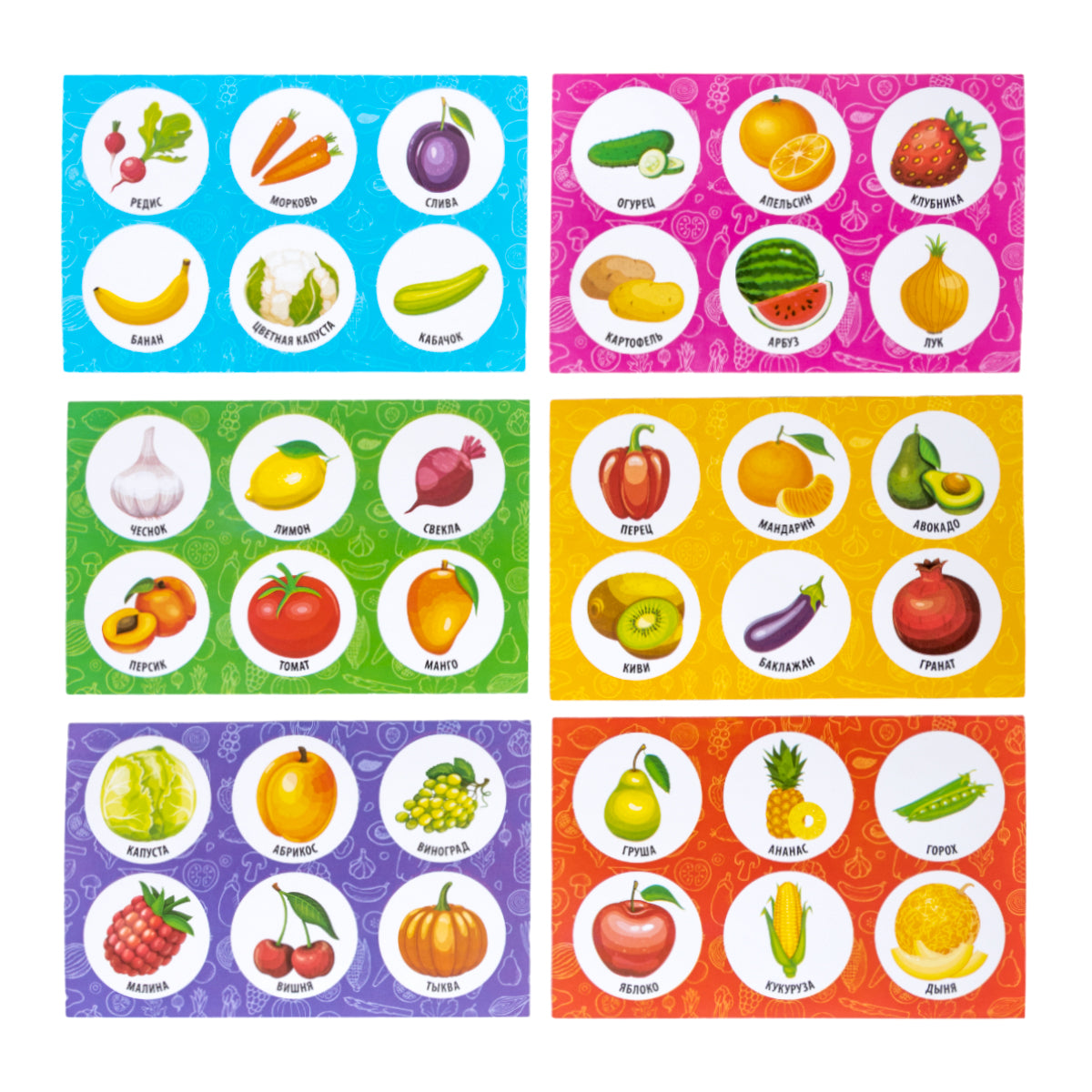 Лото пластмассовое "Овощи, фрукты"