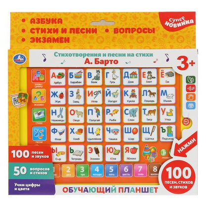 Обучающий планшет БАРТО А. азбука, 100 песен, стихов, звуков, экзамен Умка в русс. кор. в кор.48шт