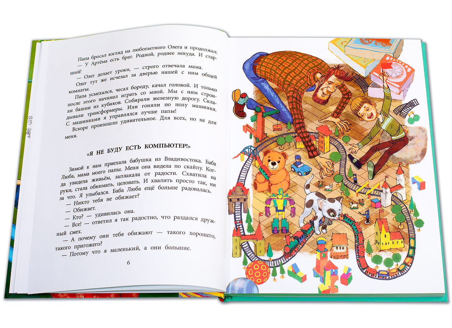 36.ДЛ.НМ.Смешные вы ребята! (6+)