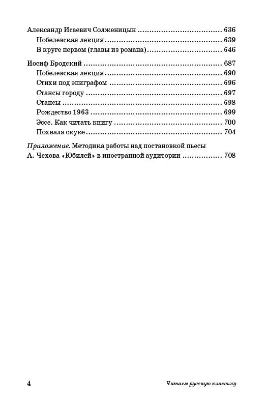 C'est une classe russe. Protection de la culture russe et du divertissement