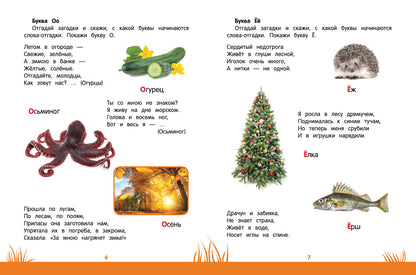 Умный дошкольник: 4-5 лет