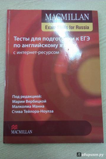 Tests Mac Pr pour RSE 2015SB avec Webcode Tests ЕГЭ