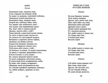 БибПоэзии.Жуковский.Стихотворения и баллады